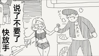 关键时刻出来护花的兽人先生，唔姆唔姆，真是纯情呢