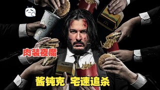 "Slow Motion" - The revenge of the fat killer god in the meat-suited Night Devil Sauce, Sammo Hung, 
