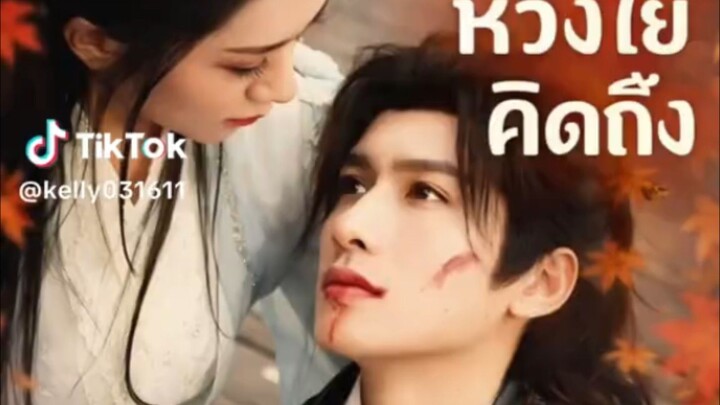 #ทะลุมิติมาเป็นเมียที่จะถูกบอกเลิก#ซีรี่ส์จีน#แนวย้อนยุค#ทะลุมิติ#ถอนหมั่น#EP1