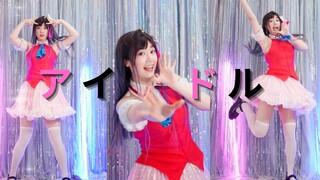 『愛してる』不骗人哦 | 我推的孩子アイドル(Idol)整首翻跳 | YOASOBI