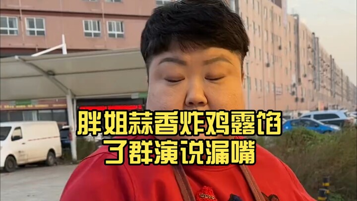 Fat Sister’s garlic fried chicken secret is out—extra actor slips up and scrambles to cover it up in