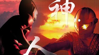 【空谈特摄】逐渐消弭的“神性”巨人，于“人性”之路越走越远的“光之英雄”——浅谈《奥特曼》系列的主旨进程
