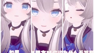 《vrchat 里 领 到 的 女 朋 友 是 这 样 的》（附：惹她生气了怎么办，撒娇就是了）