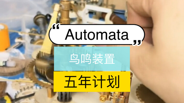 五年积累，是时候攒一个东西出来了