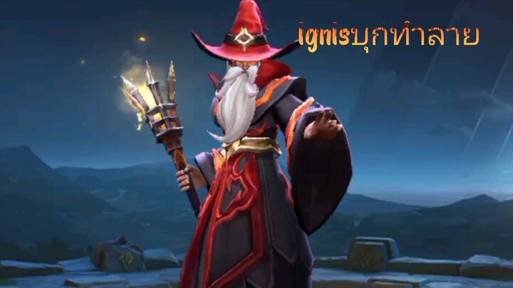 7เทพโลกเบื้องล่าง