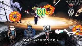 第1集 | 兽化小白兔的逆袭之路！！#二次元 #沙雕动画 #原创动画