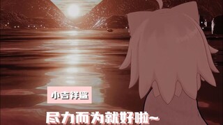 【小吉祥鲨】没关系...尽力而为就好啦~~