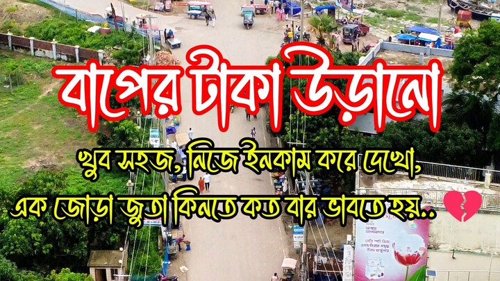কুয়াকাটা সমুদ্র সৈকতের চোখ জুড়ানো ড্রোন ভিউ | Kuakata Sea Beach Cinematic Drone Footage