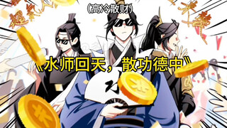 《墨家三宝搞笑配音》第86集  |  一旦接受了这种设定... （天官赐福篇）