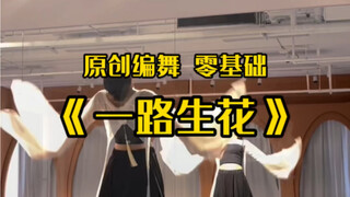 祝各位，一路生花，顶峰相见