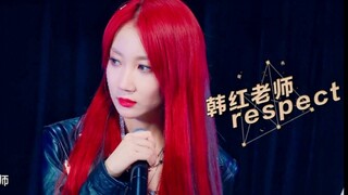 乃万：中国第一女Rapper？不是韩红老师？