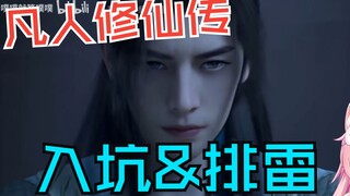ตัวเอกชายสุดแหวกแนว! บทความ "การเดินทางสู่ความเป็นอมตะของมนุษย์" + ทุ่นระเบิด