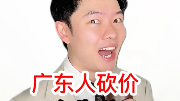 Guangdong People's Frugality Skills Competition — Finals