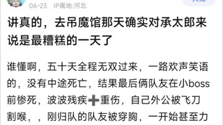 讲真的，去吊魔馆那天确实对承太郎来说是最糟糕的一天了