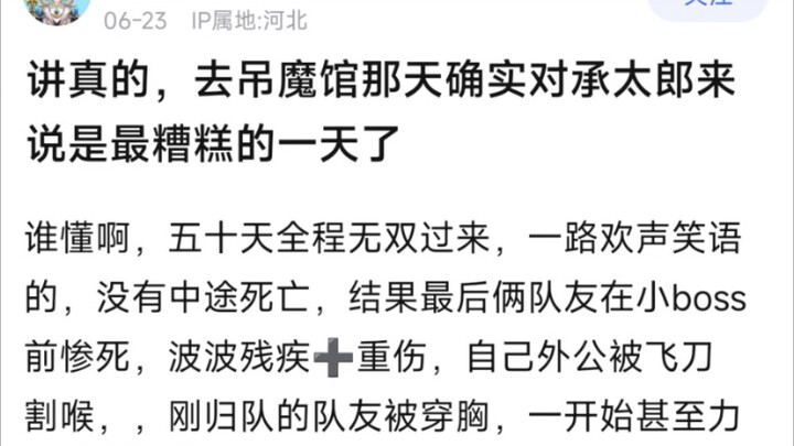 讲真的，去吊魔馆那天确实对承太郎来说是最糟糕的一天了