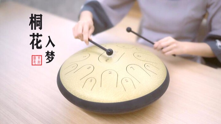 【空灵鼓】桐花入梦 - 空灵静心的国风音乐
