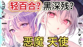 美少女画师rurudo爆火收藏集究竟讲了一个什么故事？卡涅阿德斯CARNEADES カルネアデス轻小说 第一卷剧情讲解