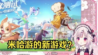 Phản ứng của các cô nàng lolita Nhật Bản trước PV "Honkai Impact" của miHoYo
