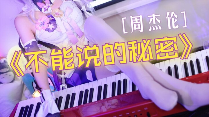 “The Secret That Cannot Be Told” by Jay Chou | Xia Die COS Piano Cover