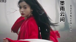人民文娱评《墨雨云间》，让观众“爽”的并非一招一式，而是人的成长、美的呈现，以及当代价值的嫁接。