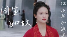 【周生如故】“上天啊,难道你看不出我很爱他”