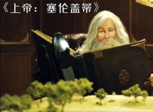 上帝竟然是个疯老头，最大的爱好就是整蛊人类！《塞伦盖蒂》