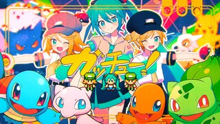 [Pokémon × Hatsune Miku Bài hát hợp tác 7][Phụ đề CC tiếng Trung][Hatsune Miku ﾐｸ･Mirror Sound ﾘﾝ･Mi