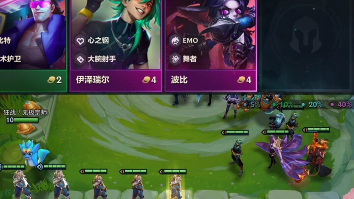 Why’s the cripple moving so fast? #TeamFightTactics #TFTSeason10 #TFTGamblingDog