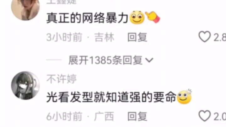 Bullying online yang sebenarnya 😅👈