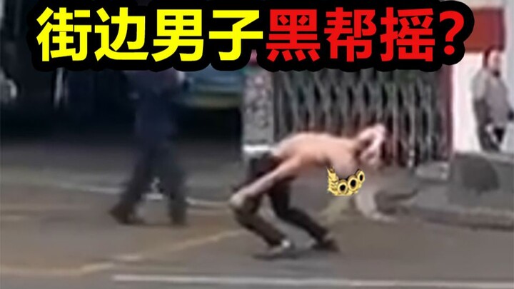 رجل في الشارع كان يرقص رقصة العصابات؟