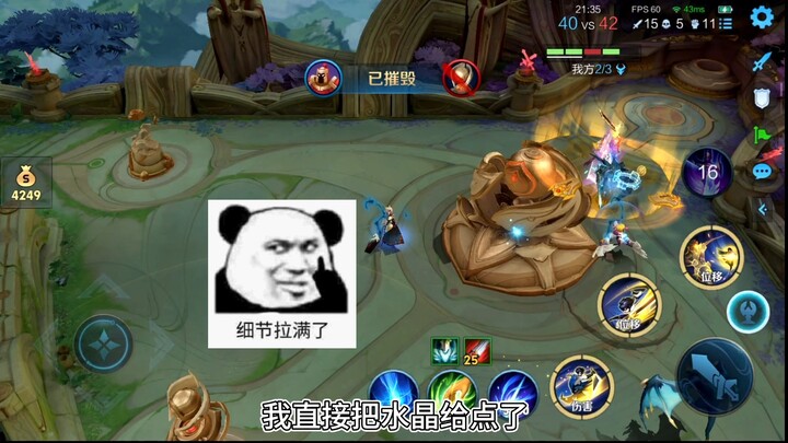 Is the King's AI invading ranked matches impressive?