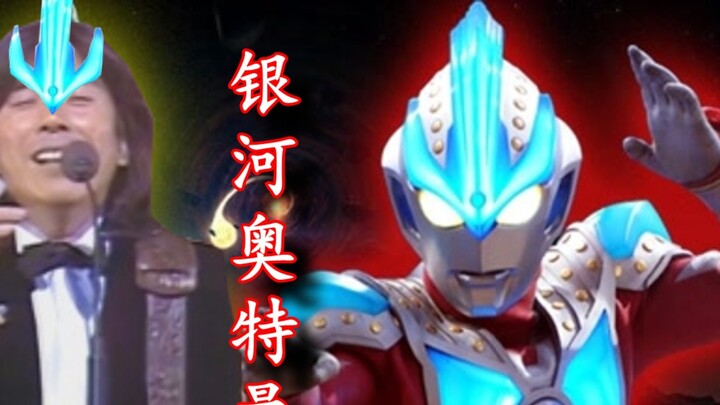 【Bu Shiming】 Galaksi Ultraman