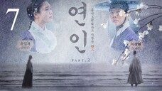 My Dearest Part 2 (2023) E7/11