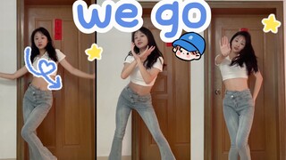 【大脑门子】关于到秋天了才跳夏日神曲we go这件事.大一生国庆假最后一更！