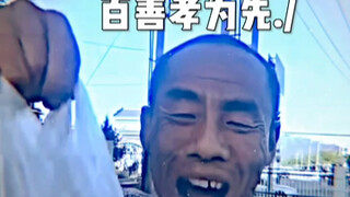 百善孝为先