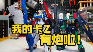 KaZ saya punya meriam! Paket Aksesori Meriam Partikel Super Mega EW 1/100 untuk MG ZETA KA ZETA (Dap