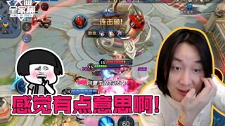 [Daxian Family Bucket] Is it because the new Bai Qi is as cool as me? Every time I play, the opponen