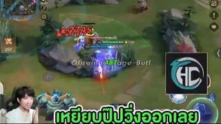 RoV  - คอมโบ 3,000,000 IQ