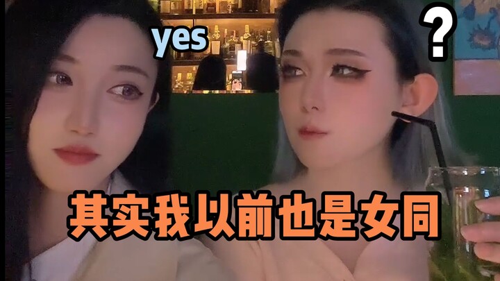 【Mingyue】But later, after taking Chinese medicine for调理, I got better.