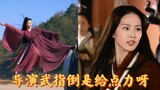 事实证明，武打功底再好的演员在现在浮躁的内娱，也无法和13年前的唐人的武侠感相比。