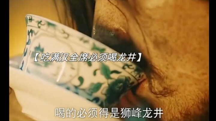 A true connoisseur! He devours a full Manchu‑Han imperial banquet and even knows to pair it with Lio