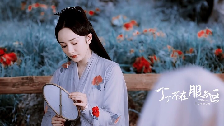 Sungguh-sungguh selamanya terukir di hatiku, Dewi Bai Qian