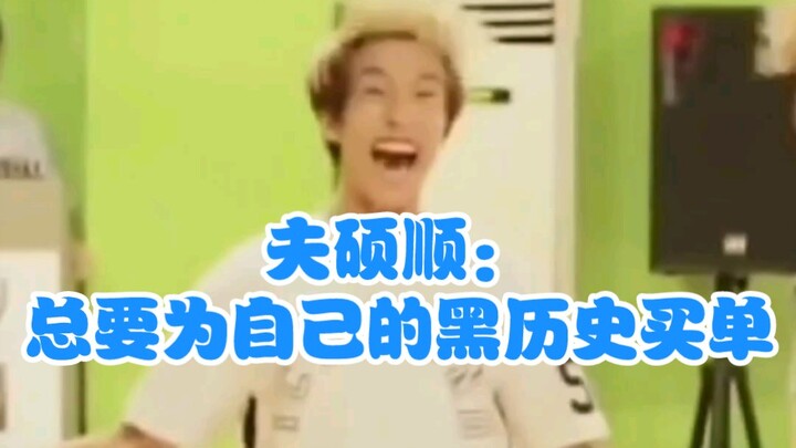 Phu Thạc Thuận: Rốt cuộc cũng phải trả giá cho những “lịch sử đen” của mình (bushi)