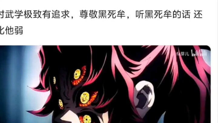 Is Akaza the perfect "little brother" in Kokushibo's heart?