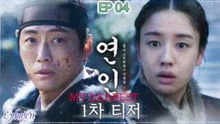 🇰🇷MY DEAREST EP 04(engsub)2023