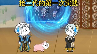 天门抢二代的第一次实践训练，手法熟悉的令人感到害怕。