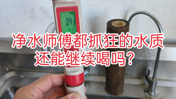 Air seperti ini saja tiga hari sekali sudah menyumbat filter. Sampai-sampai teknisi pemurni air pun 