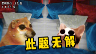此题无解