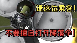 我建造了一艘用“人体”做“力学”的火箭！