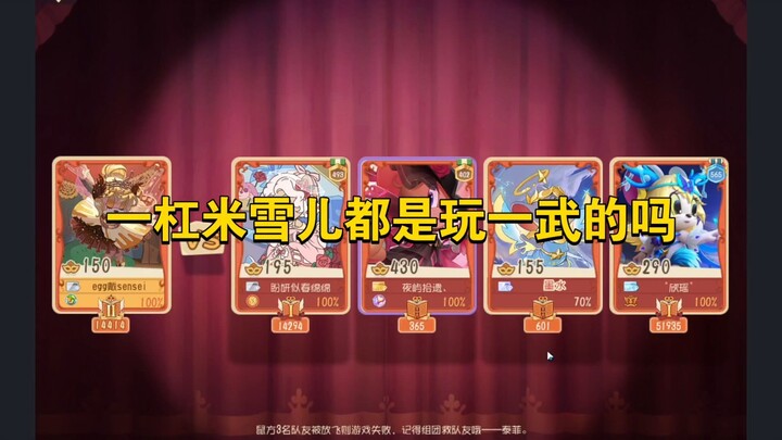 Tom and Jerry: Mobile Game – Does everyone in the Chinese server take a martial build for Mimi?